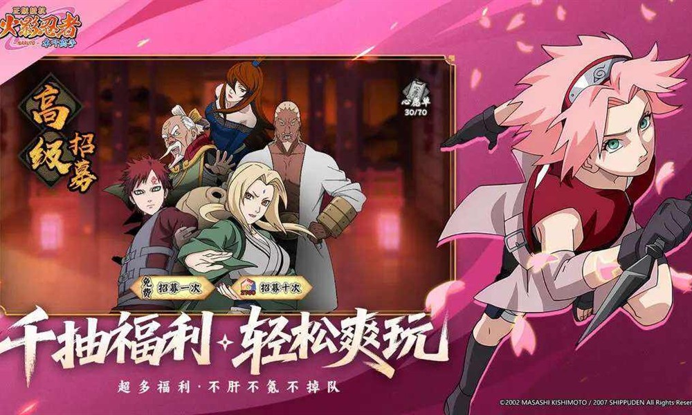 火影忍者木叶高手平民怎么搭配 平民开荒阵容详细推荐