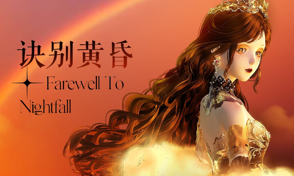 闪耀暖暖累充非凡套装诀别黄昏展示视频发布