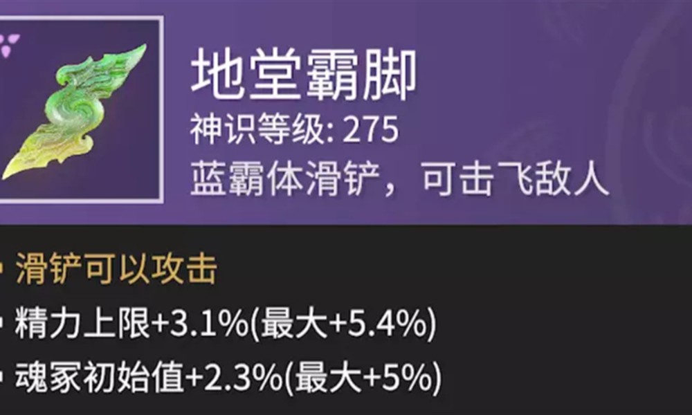 永劫无间手游强力魂玉有哪些 效果魂玉搭配推荐