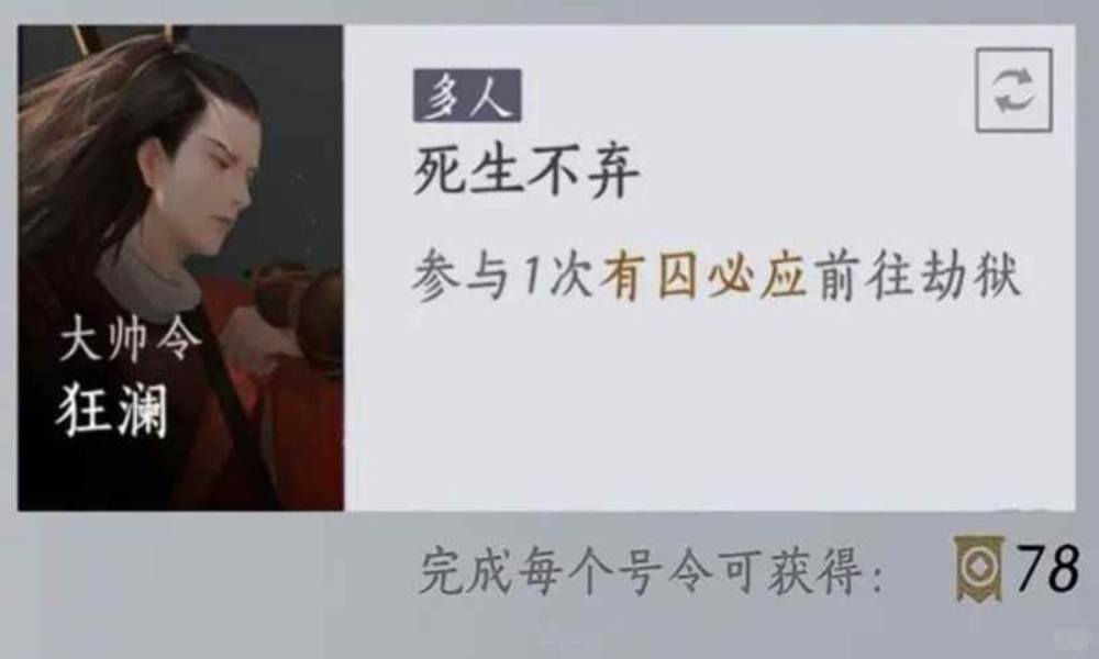 燕云十六声狂澜门派攻略 晋升任务怎么劫狱教程