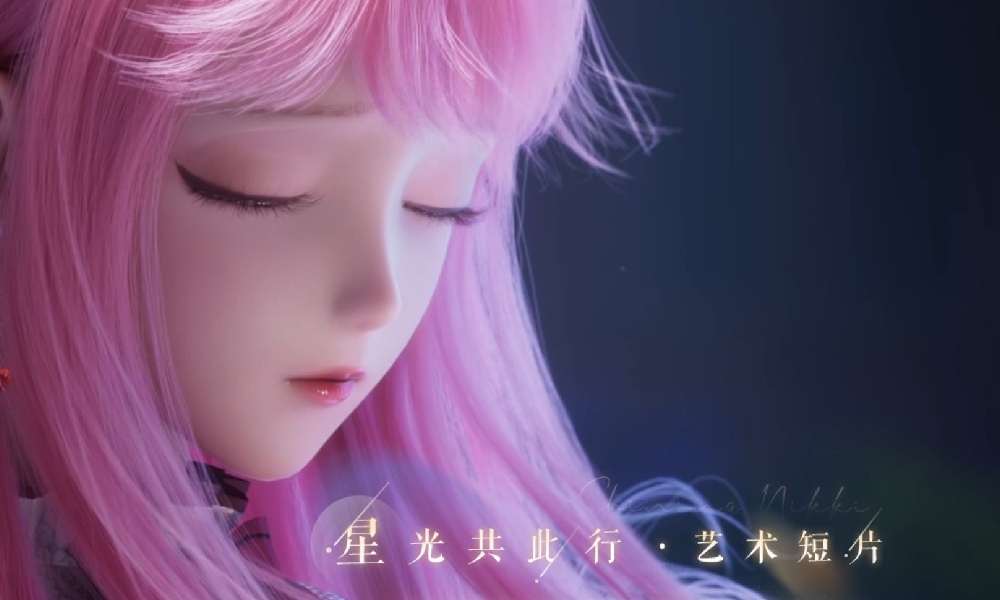 闪耀暖暖新艺术短片星光共此行首曝 将于8月2日更新