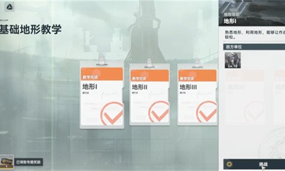 少女前线2追放新手挑战怎么过 挑战任务详细攻略