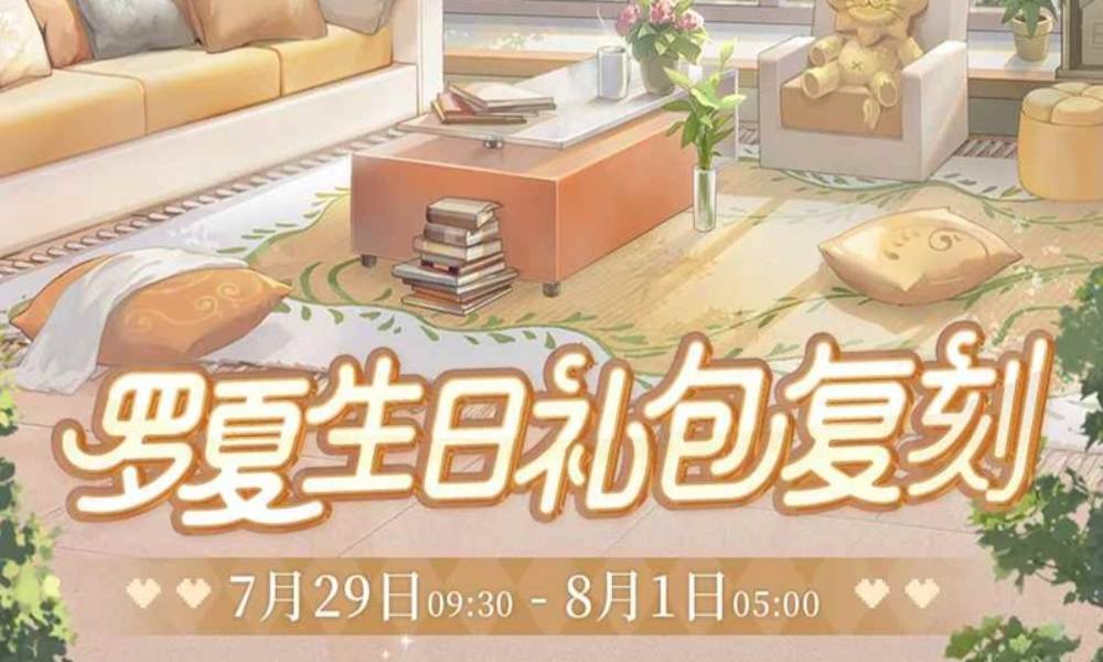 时空中的绘旅人罗夏卡面复刻 生日往期复刻将开启