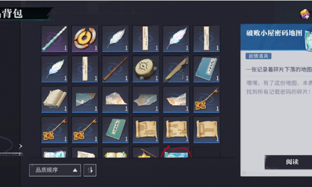 归龙潮破败小屋怎么解谜 破败小屋密码获取方法