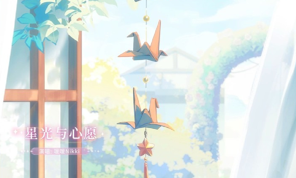 闪耀暖暖六周年同行纪念曲星光与心愿MV正式发布