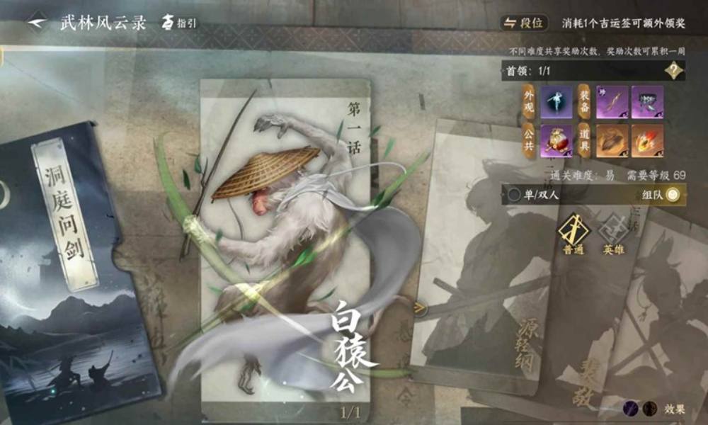 逆水寒手游副本攻略 洞庭问剑副本怎么打攻略