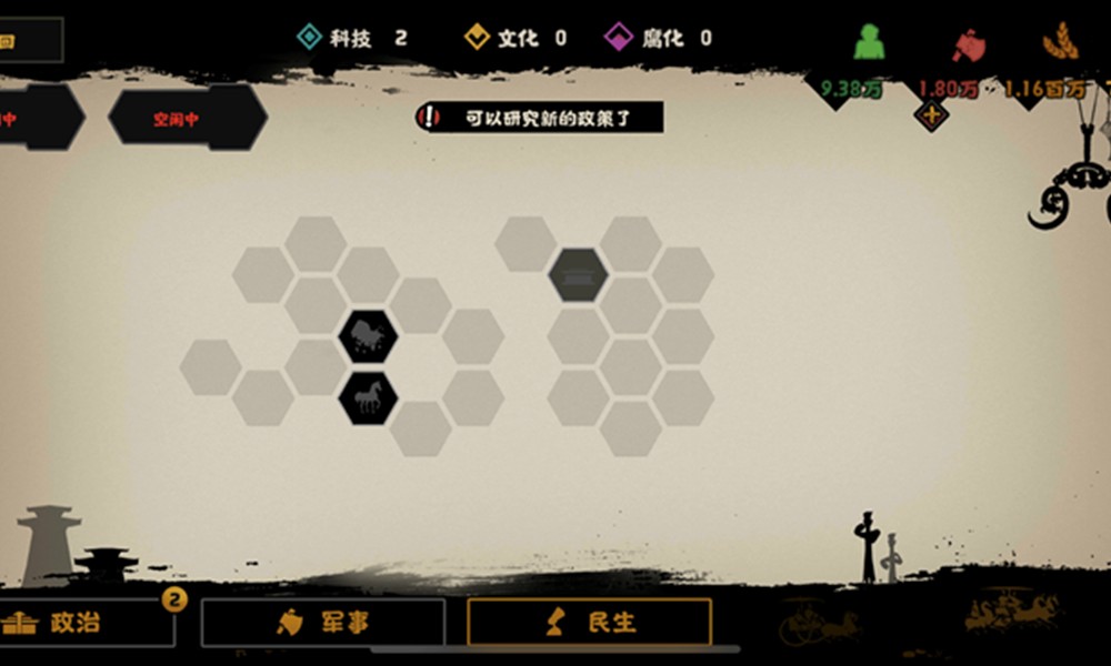 无悔华夏民心怎么提升 无悔华夏民心提高方法详解