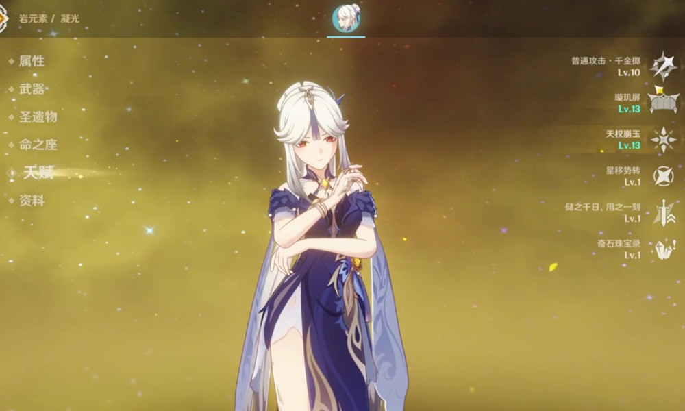 原神想游迹凝光挑战怎么过 凝光挑战通关详细攻略