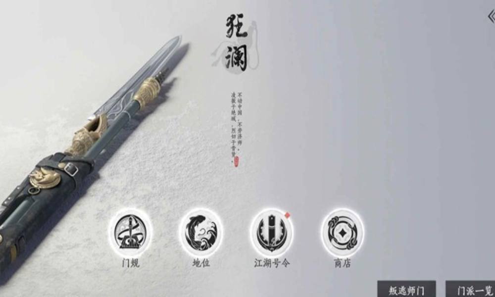 燕云十六声狂澜怎么入门 狂澜晋升攻略极速版攻略