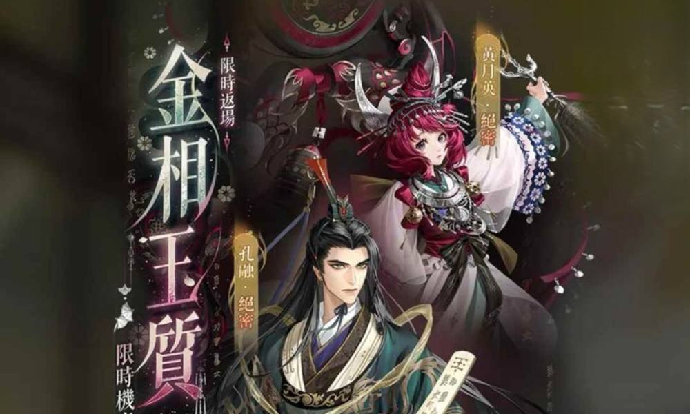 如鸢新密探黄月英孔融 双强池微氪党值得抽吗