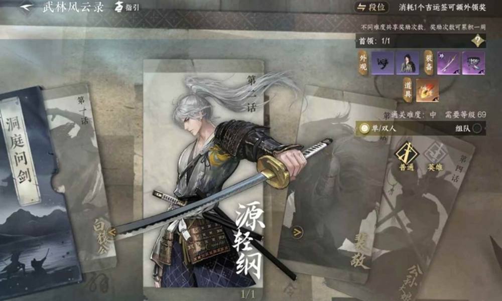 逆水寒洞庭问剑最详细攻略 洞庭问剑boss机制是什么