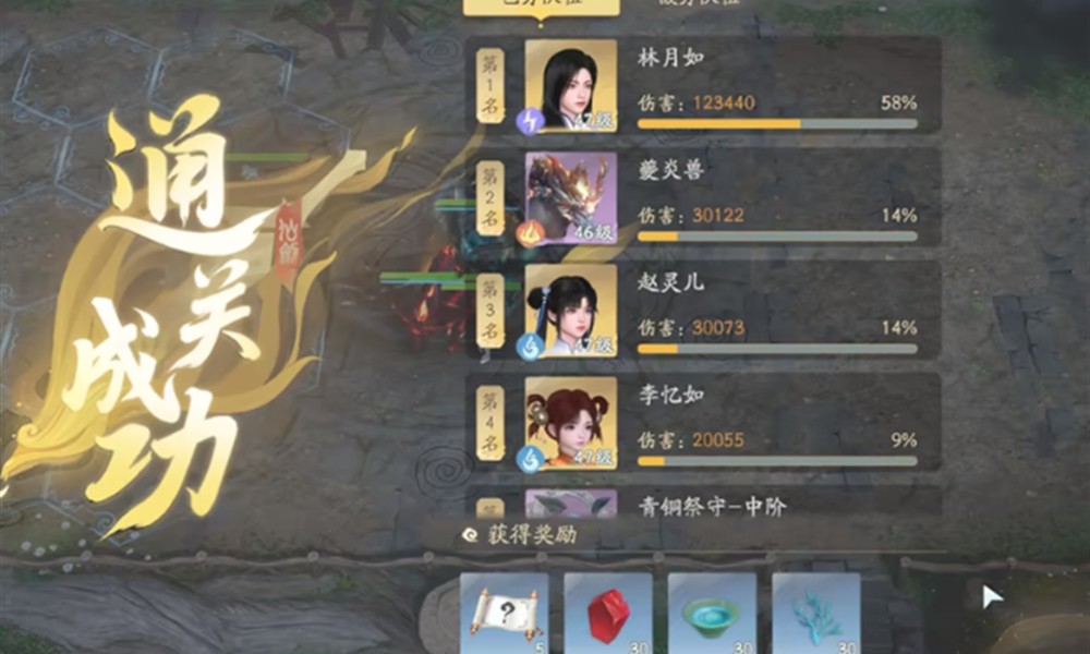 仙剑世界兑换码怎么用 仙剑世界兑换码输入教程介绍