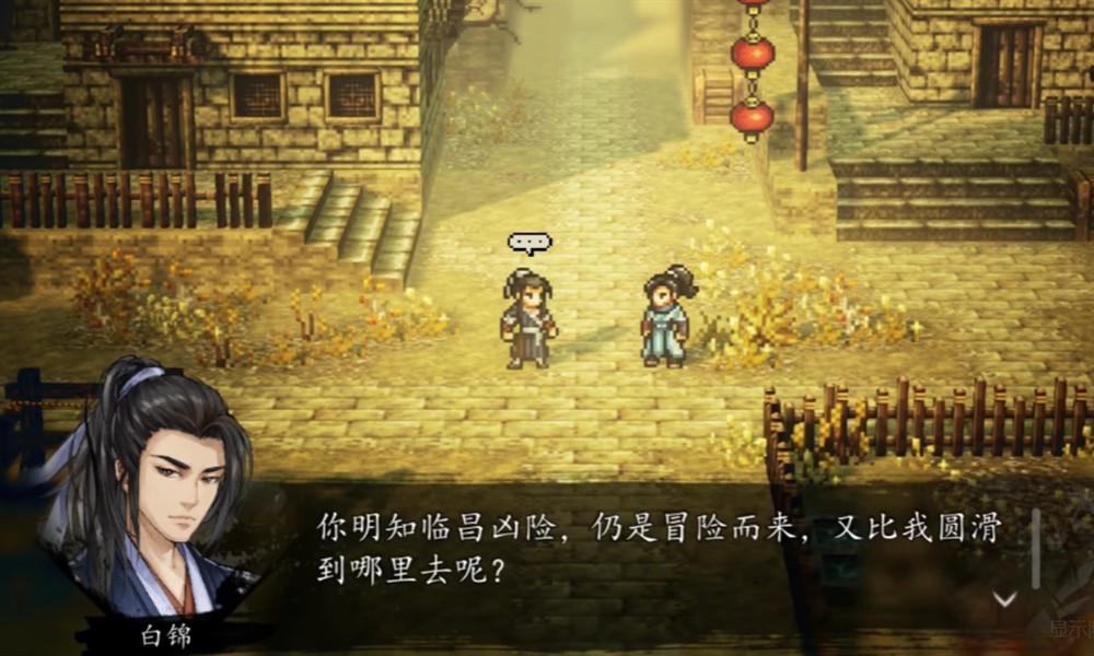 逸剑风云决白锦怎么不死 白锦存活条件详细攻略