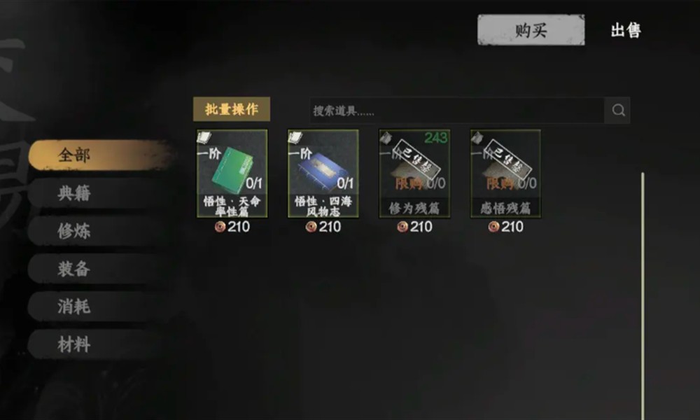 下一站江湖2悟性怎么刷 悟性快速提升方法详解