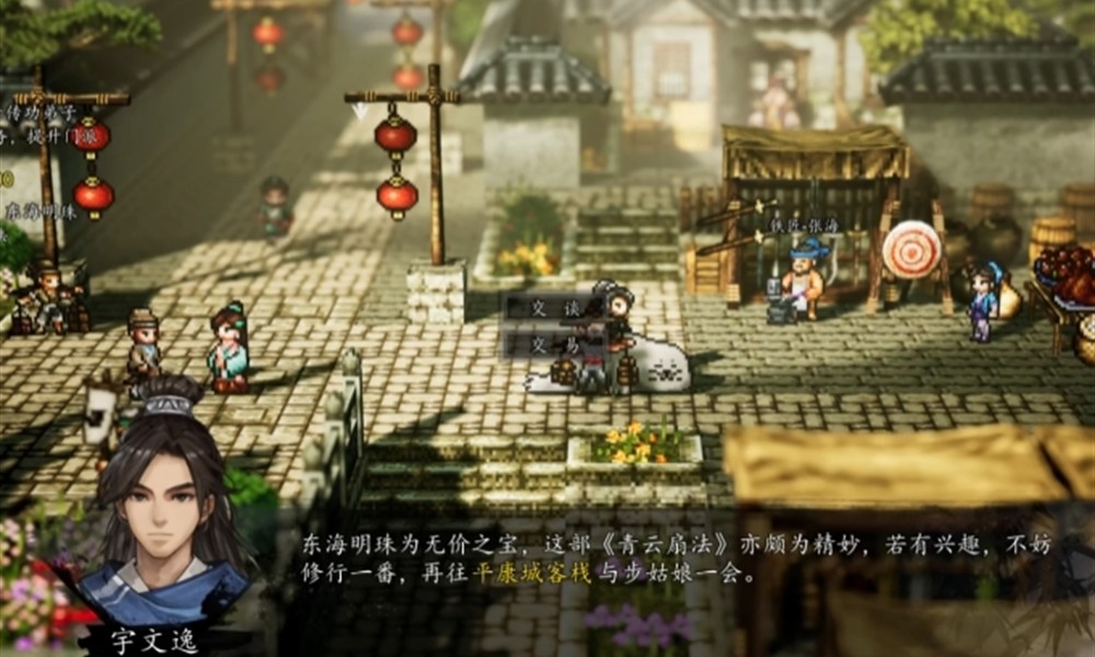 逸剑风云决碧海仙踪怎么玩 碧海仙踪DLC全流程攻略