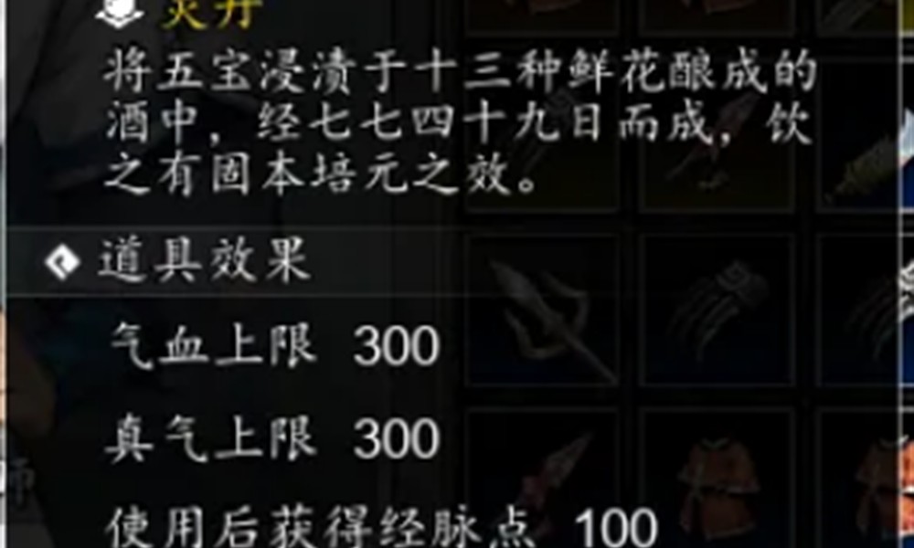 逸剑风云决五宝花蜜酒怎么获得 五宝花蜜酒获取方法详解