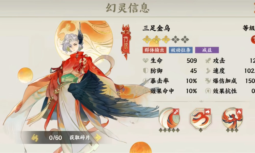 指间山海金乌怎么玩 金乌技能详细解析