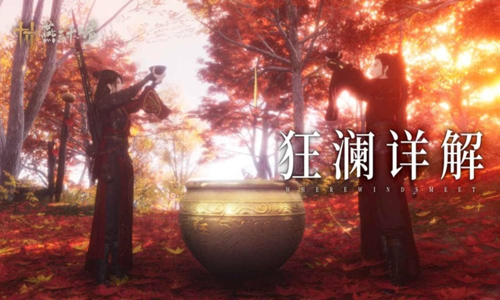 燕云十六声狂澜详解 狂澜门派入门分级晋升介绍