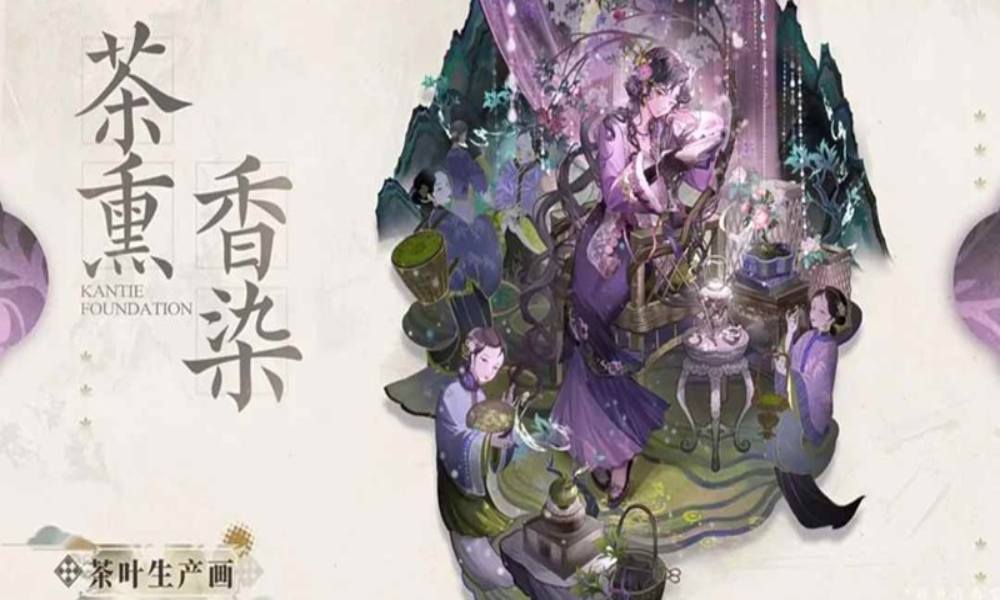 物华弥新器者指引 新幻彰茶叶生产画详细攻略