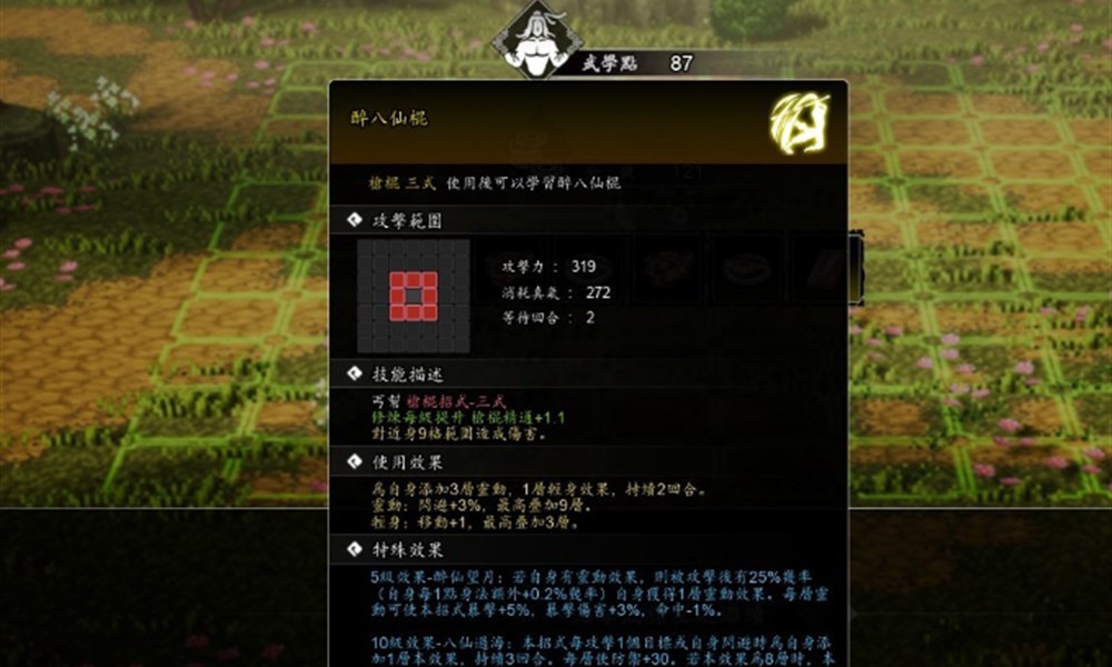 逸剑风云决白锦怎么入队 白锦入队条件详细说明