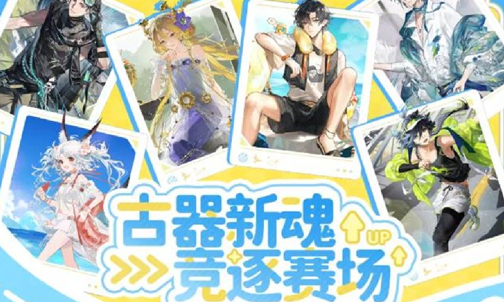 物华弥新线下打卡活动开启 可免费领取联动明信片