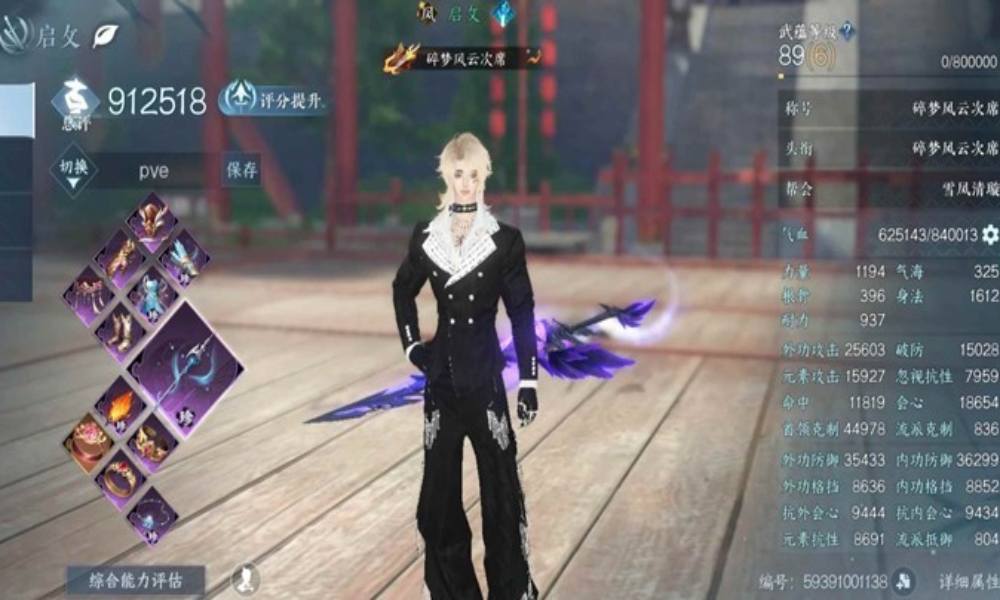 逆水寒pve会心流碎梦 碎梦怎么净土10w搭配备战