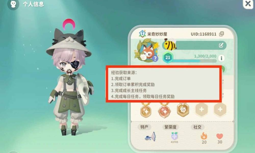 米姆米姆哈经验值攻略 怎么获得经验值攻略