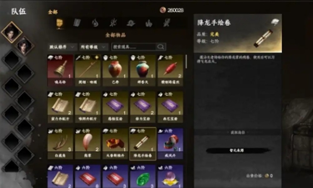 下一站江湖2降龙十八掌怎么获得 降龙武学获取全流程