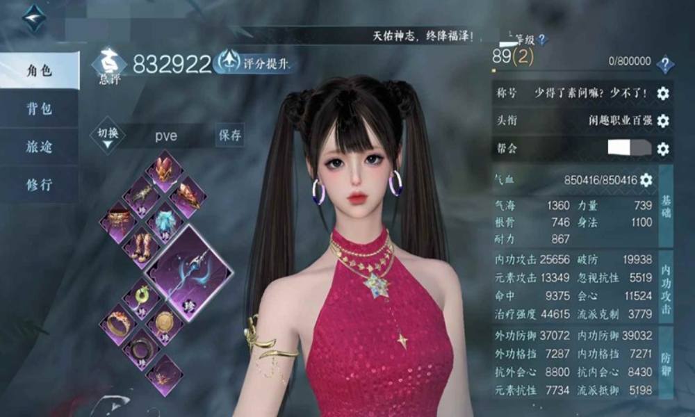 逆水寒最新素问pve攻疗7.4w 轻松一键连招毕业搭配