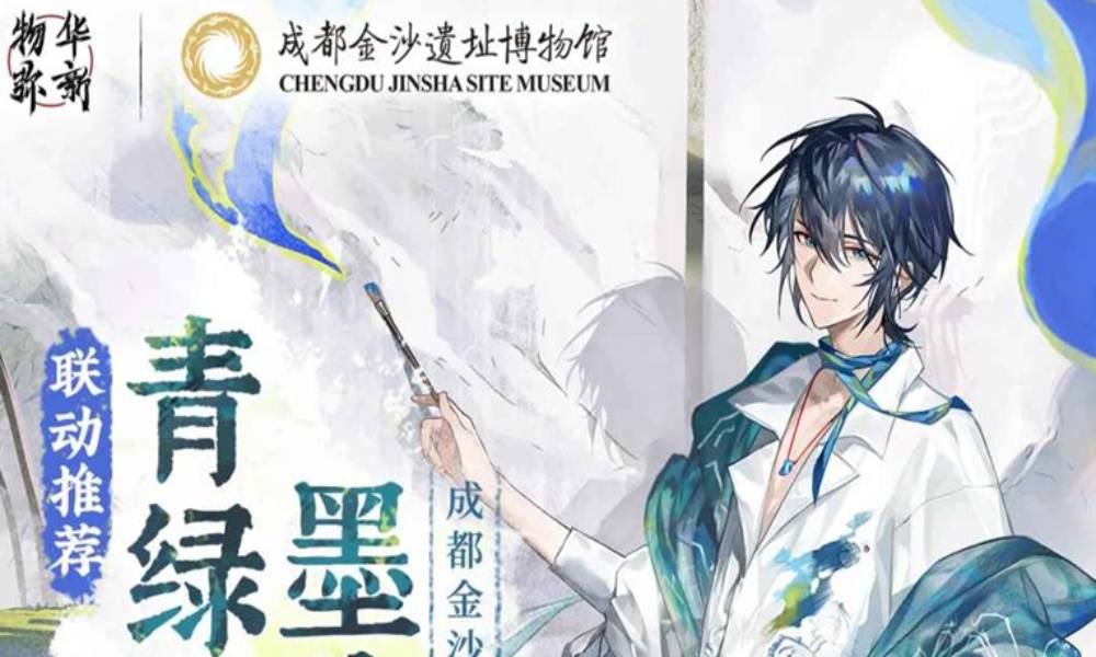 金沙遗址博物馆x物华弥新特展推荐 特展联动情报公开