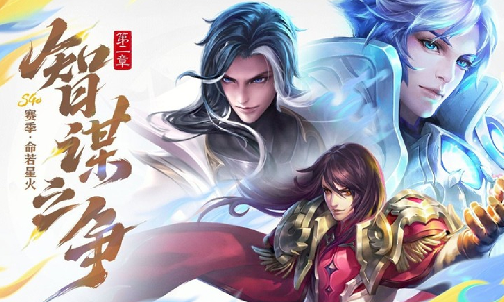 王者荣耀三分之地第二章智谋之争7月31日将开启