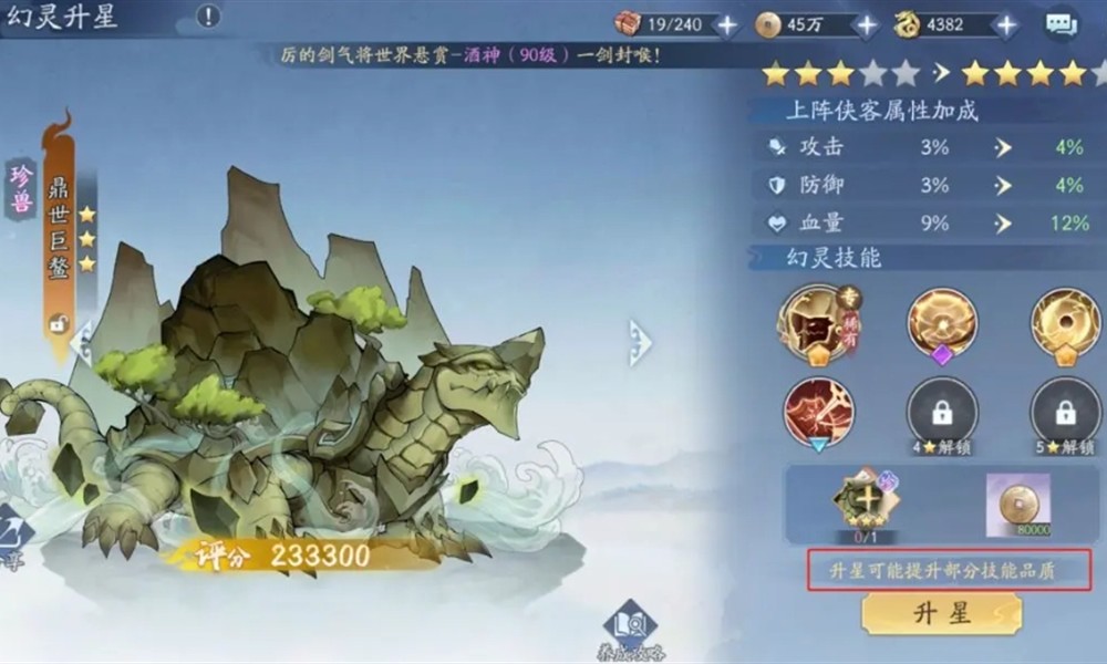 指间山海幻灵怎么培养 五大职业培养方向详解