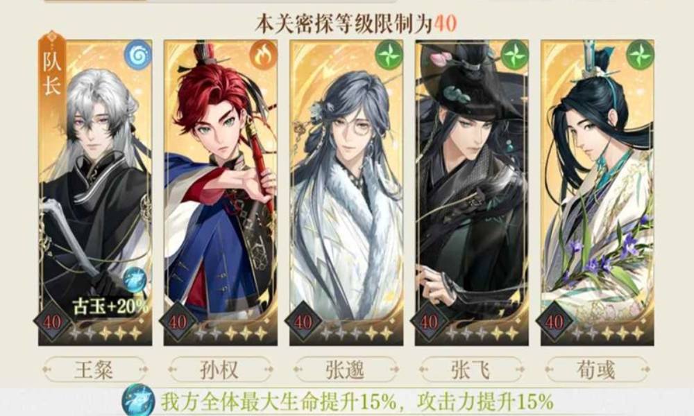 如鸢极乐之宴地宫 地宫六期60层怎么配队及手法攻略