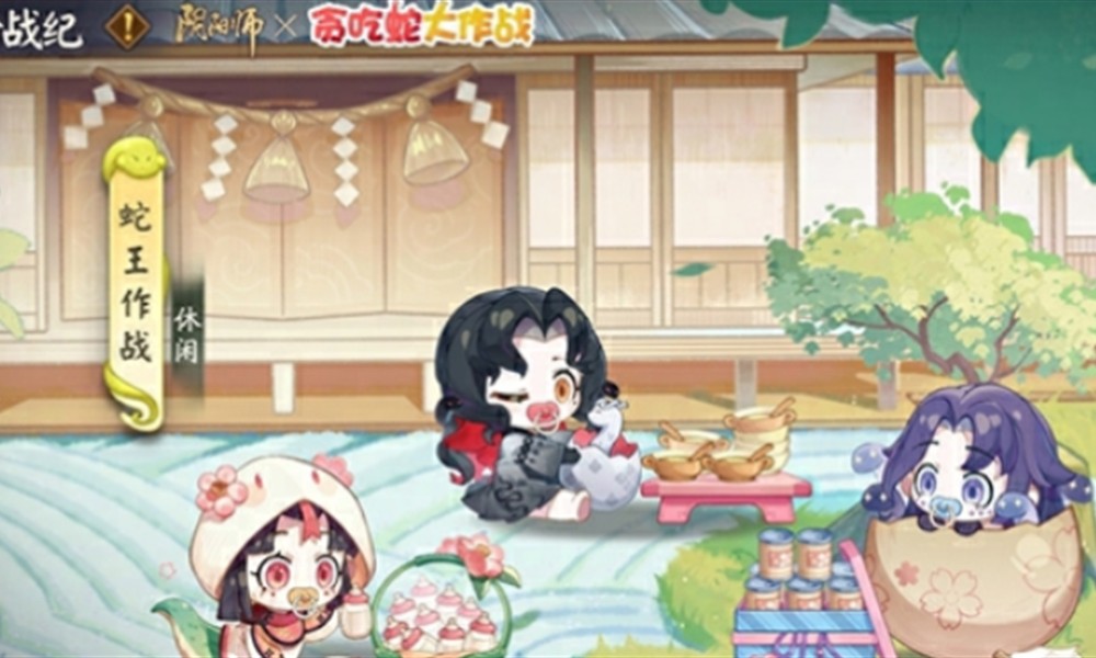 阴阳师贪吃蛇大作战怎么玩 联动活动玩法详细介绍