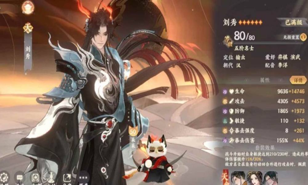 忘川风华录秀华怎么搭配 刘秀阴丽华毕业套及配队