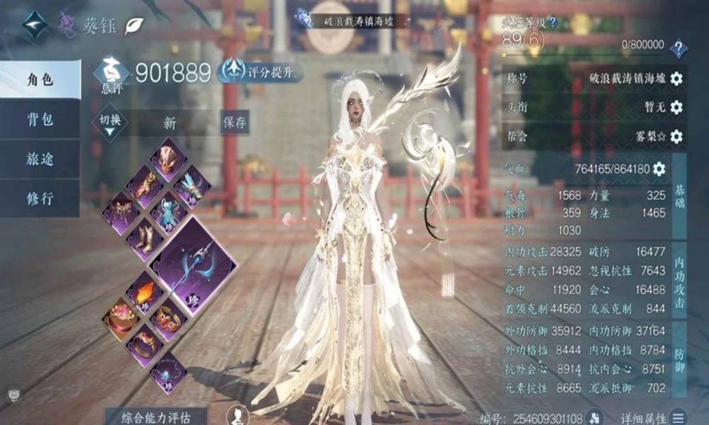 逆水寒九灵pve元素流 净土秒伤10w最新攻略