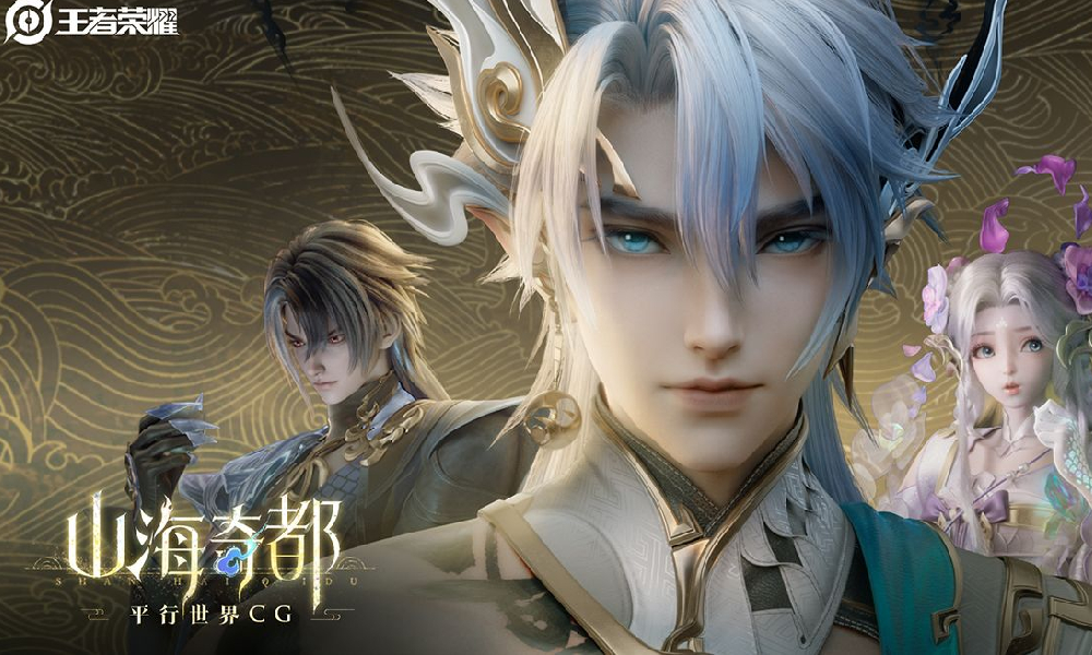 王者荣耀山海奇都平行世界CG视频发布 新的危机降临