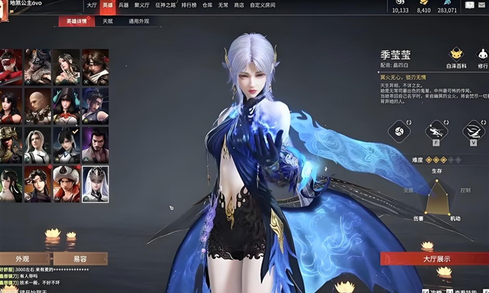 永劫无间手游季莹莹有哪些皮肤 季莹莹全皮肤获取方法