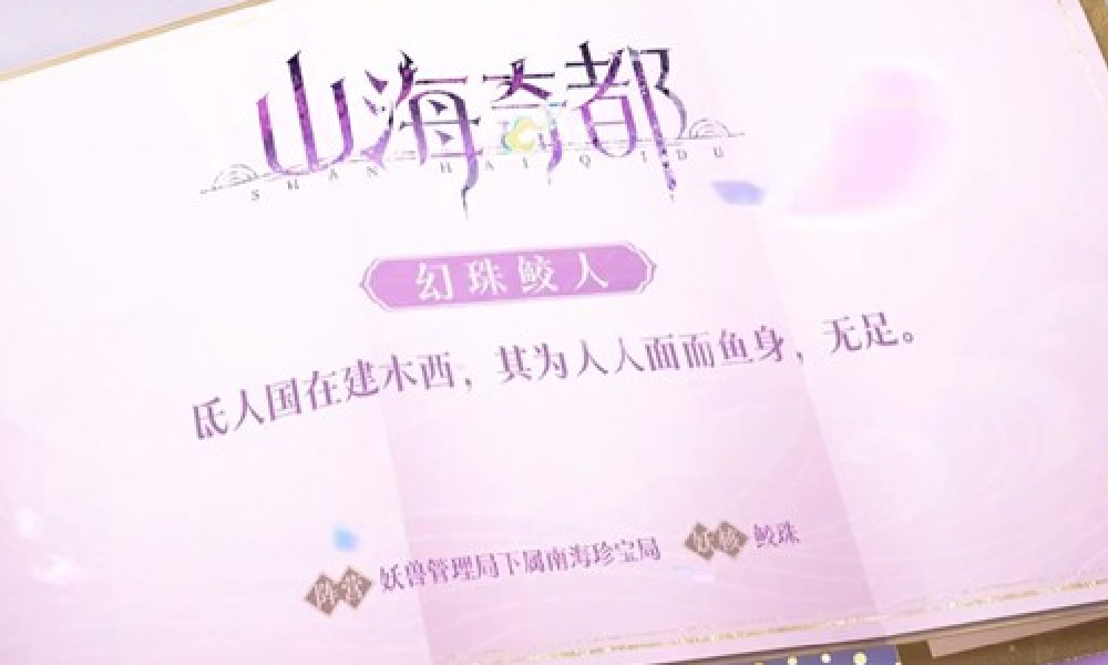 王者荣耀朵莉亚幻珠鲛人皮肤多少钱 幻珠鲛人点券价格