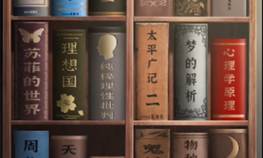 无间梦境第五章摆书任务怎么做 书籍摆放攻略流程