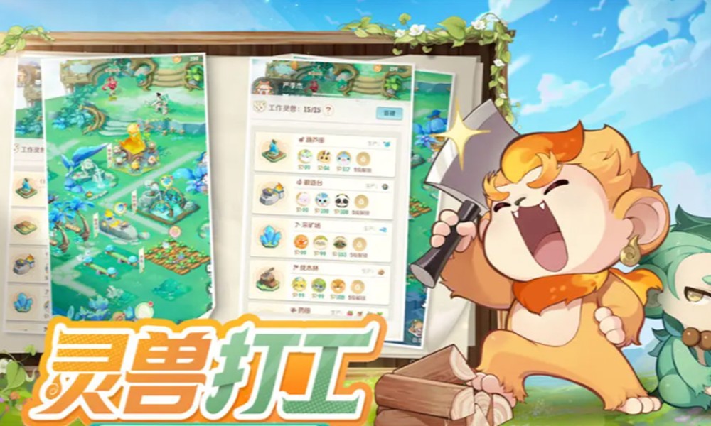 灵兽大冒险蛮岳怎么玩 蛮岳职业玩法详细攻略