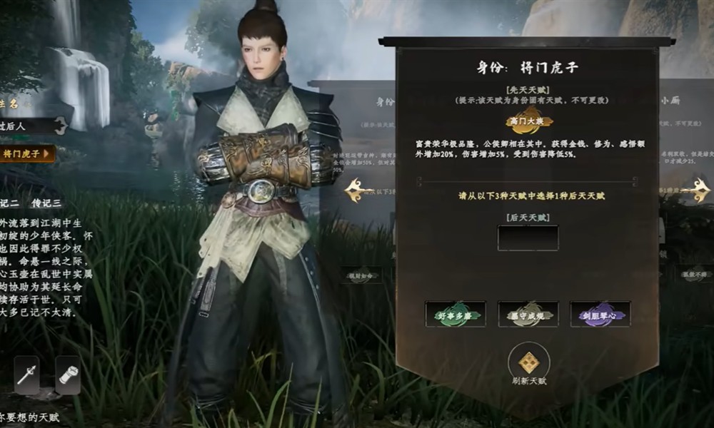 下一站江湖2属性怎么加点 属性分配详细攻略