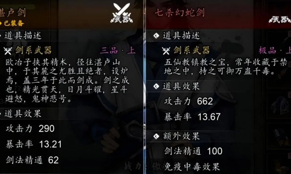 逸剑风云决极品图纸怎么获得 极品装备锻造方法详解