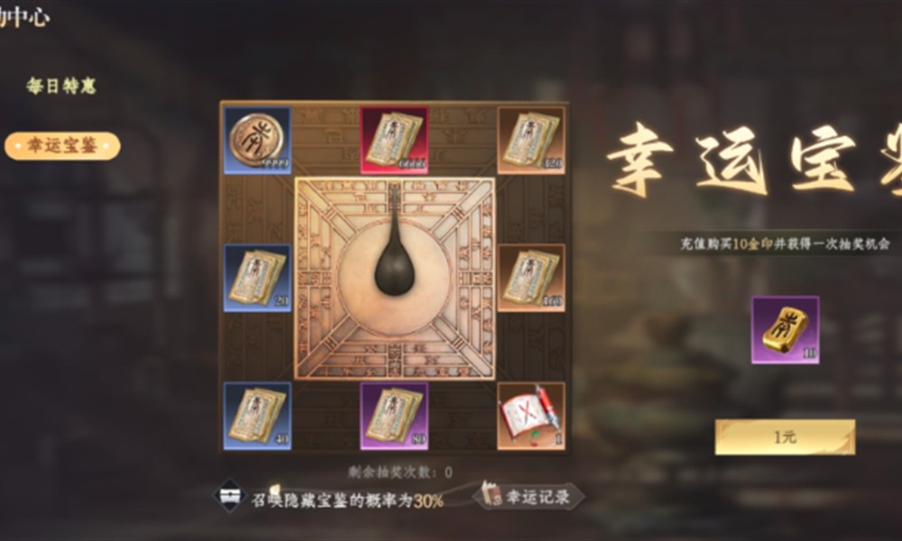 大奉打更人幸运宝鉴值得买吗 幸运宝鉴性价比详细分析