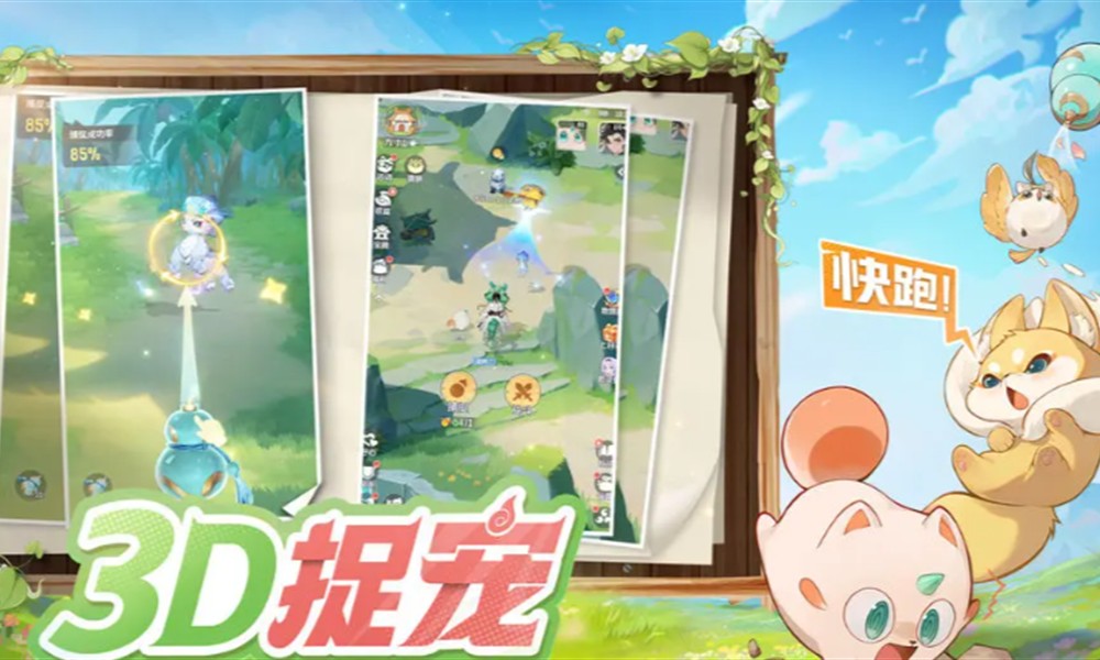 灵兽大冒险开局带什么宠物 前期强力灵兽选择推荐