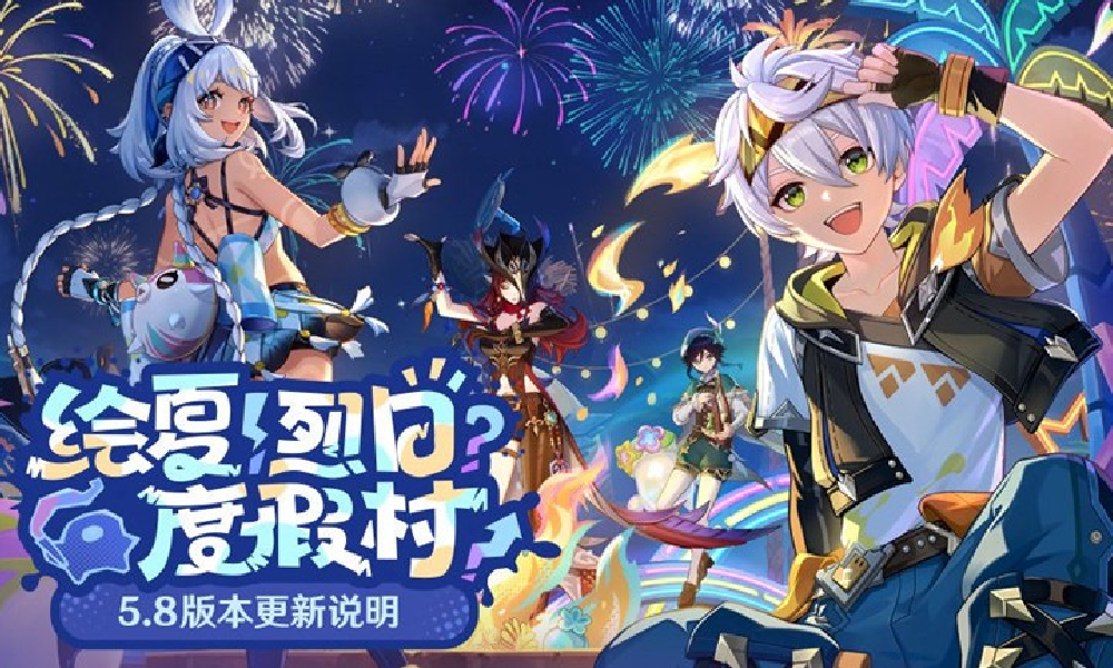 ​原神全新5.8版本绘夏烈日度假村今日正式更新开启