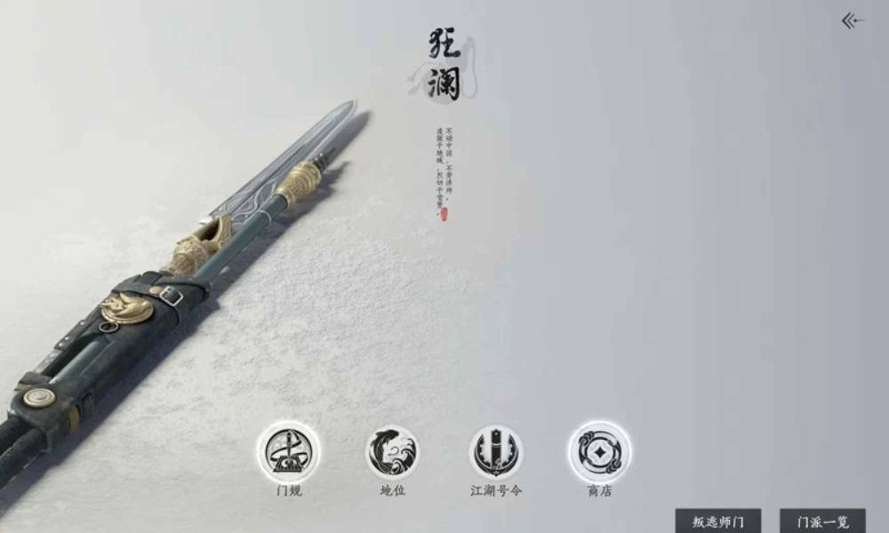 燕云十六声狂澜低等级入门攻略 40级以下如何入门狂澜