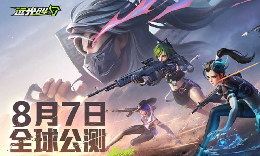 远光84全球公测定档8月7日 前瞻特别节目今日开启