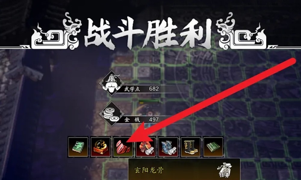 逸剑风云决玄阳龙骨怎么获得 玄阳龙骨获取方法详解