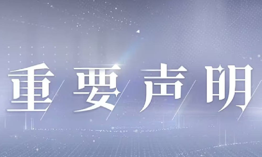 世界之外官方回应近期争议内容 阐明玩家热点问题